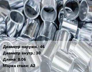 Втулка нержавеющая 46х30 L=0.06 Сталь: А2